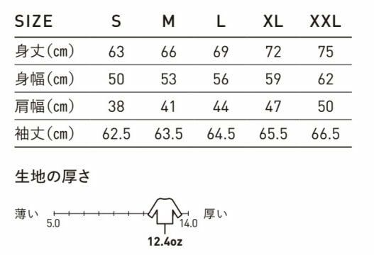 サイズ表