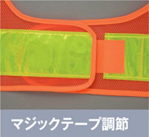 着用場面にあわせて自由に調節できるマジックテープ止めを採用。