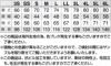 サイズ表