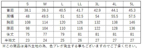 サイズ表