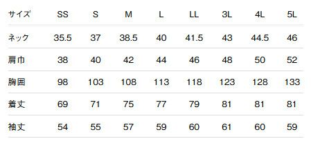 サイズ表