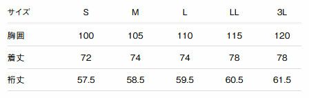 サイズ表