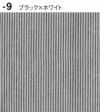 ブラックxホワイト生地のアップ