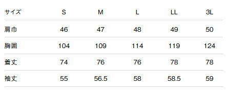 サイズ表