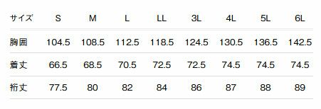 サイズ表