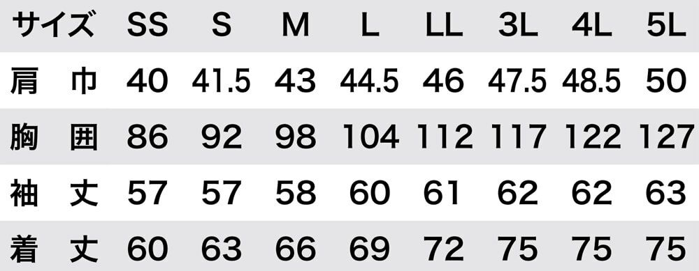 サイズ表