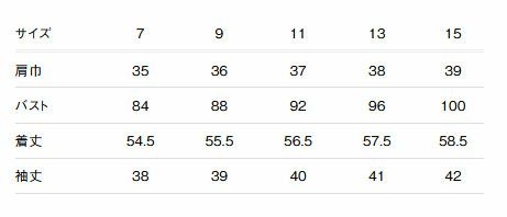 サイズ表