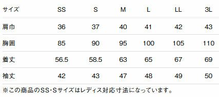 サイズ表