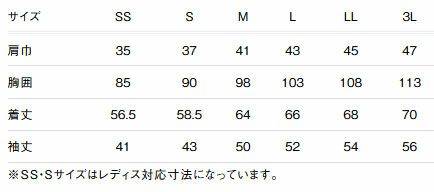サイズ表