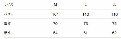 サイズ表
