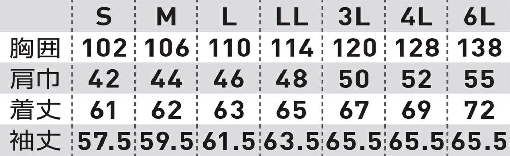 サイズ表