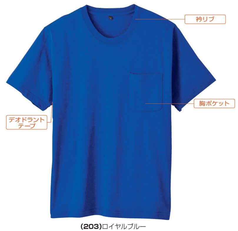 Tシャツ機能詳細