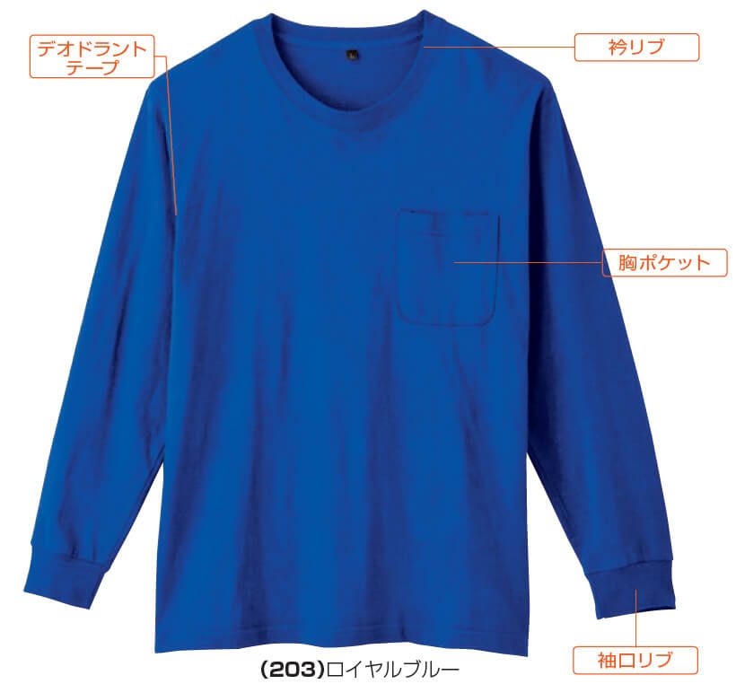 Tシャツ機能詳細