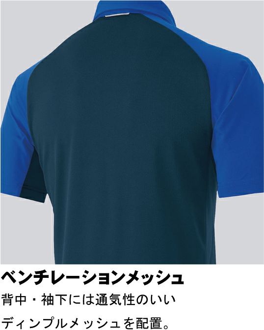 通気性の良いベンチレーションメッシュ