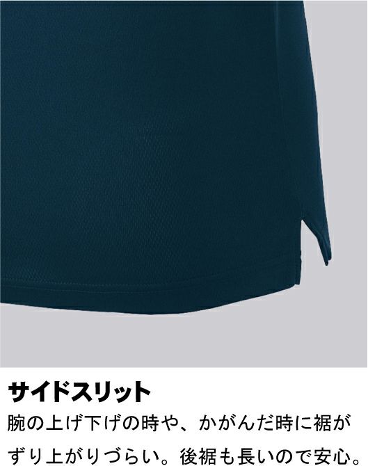 サイドスリットで動きやすい