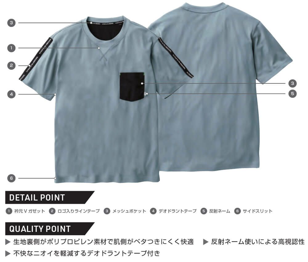 Tシャツ機能詳細