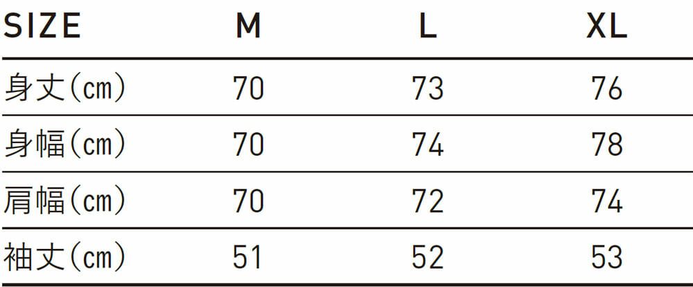 サイズ表