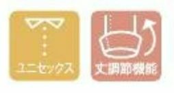 ユニセックス・丈調節機能