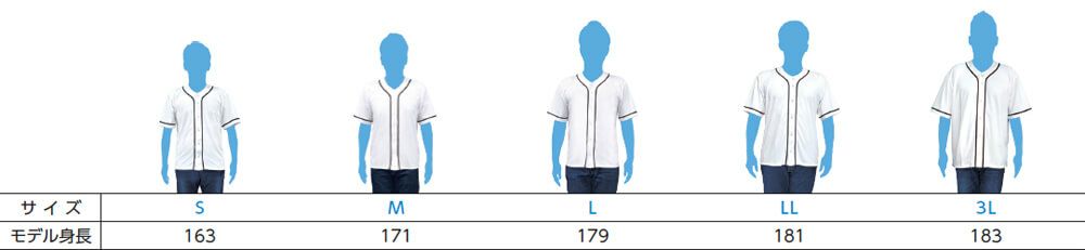身長別サイズ比較表