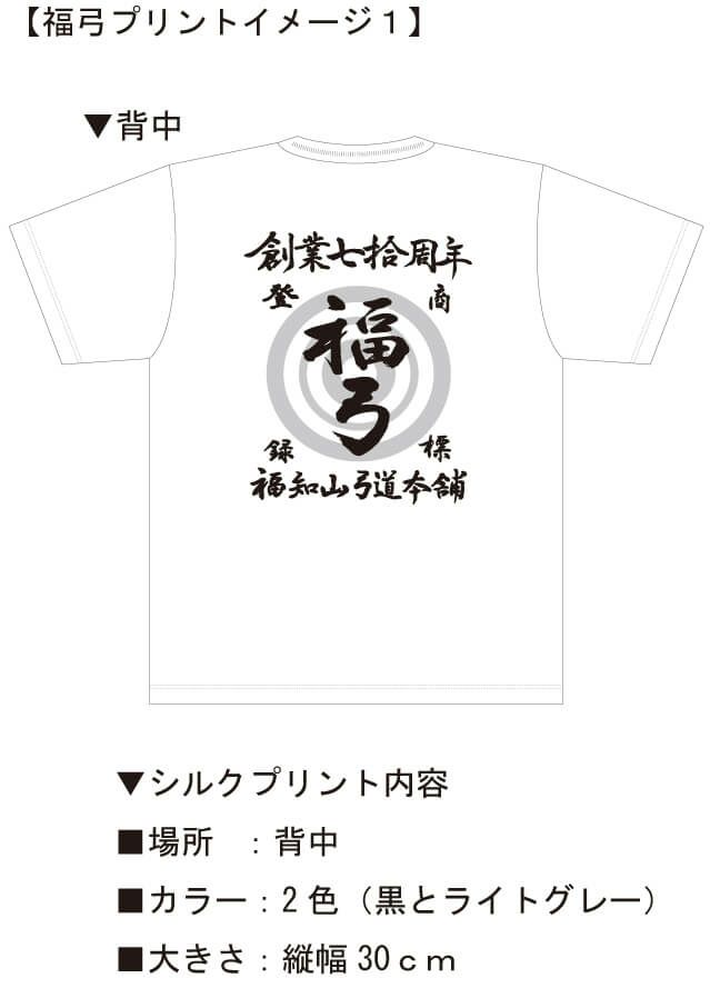 お客様との打ち合わせ時に実際に見ていただいたSTAFF文字入りキャップの完成イメージ画像です。<br>どのお客様にもこういったオリジナルTシャツ完成イメージを見ていただきながらお話を進めさせていただいております。