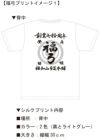 お客様との打ち合わせ時に実際に見ていただいたSTAFF文字入りキャップの完成イメージ画像です。<br>どのお客様にもこういったオリジナルTシャツ完成イメージを見ていただきながらお話を進めさせていただいております。