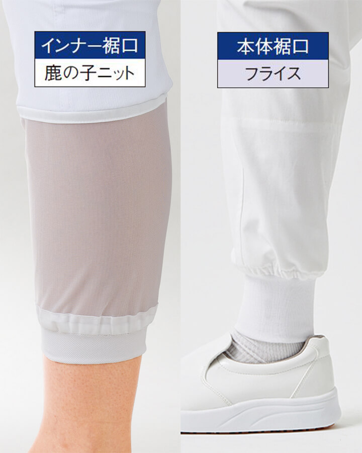 【巻き伏せ縫製】<br>縫い代のほつれの発生による異物混入を軽減
