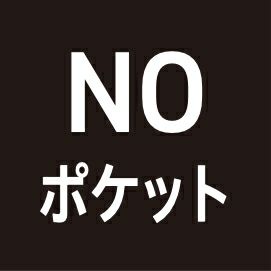 NOポケット