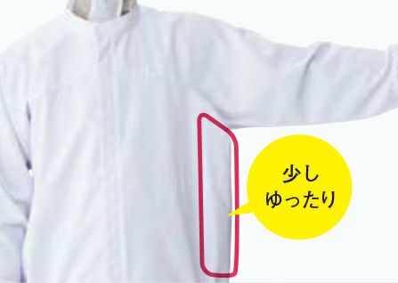 ゆったりめの身頃で動きを妨げない<br>腕を伸ばした時に作業の妨げにならない程度に、身頃を少しゆったりとさせました。