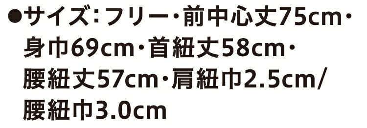 サイズ表
