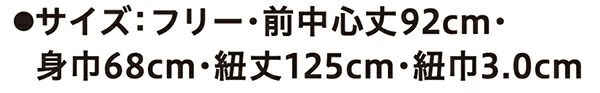 サイズ表