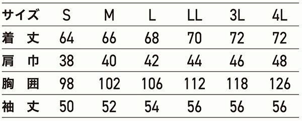 サイズ表