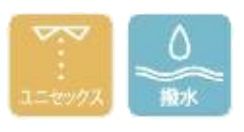 ユニセックス・撥水