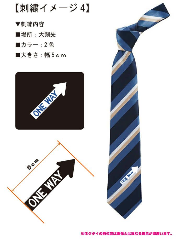 お客様との打ち合わせ時に実際に見ていただいたオリジナルネーム刺繍ネクタイ完成イメージ画像です。