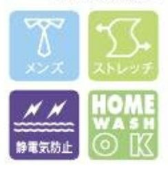 メンズ・ストレッチ・静電気防止・家庭洗濯OK