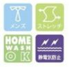 メンズ・ストレッチ・家庭洗濯OK・静電気防止