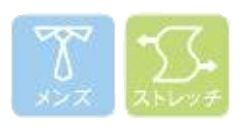 メンズ・ストレッチ