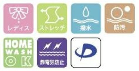 レディス・ストレッチ・撥水・防汚・家庭洗濯OK・静電気防止