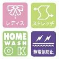 レディス・ストレッチ・家庭洗濯OK・静電気防止