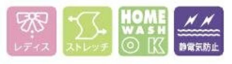 レディス・ストレッチ・家庭洗濯OK・静電気防止