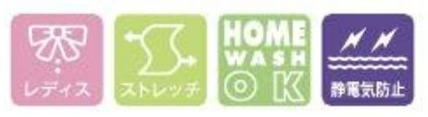 レディス・ストレッチ・家庭洗濯OK・静電気防止