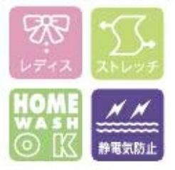 レディス・ストレッチ・家庭洗濯OK・静電気防止
