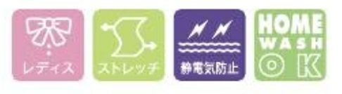 レディス・ストレッチ・静電気防止・家庭洗濯OK
