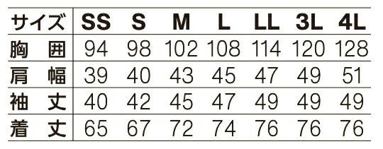 サイズ表