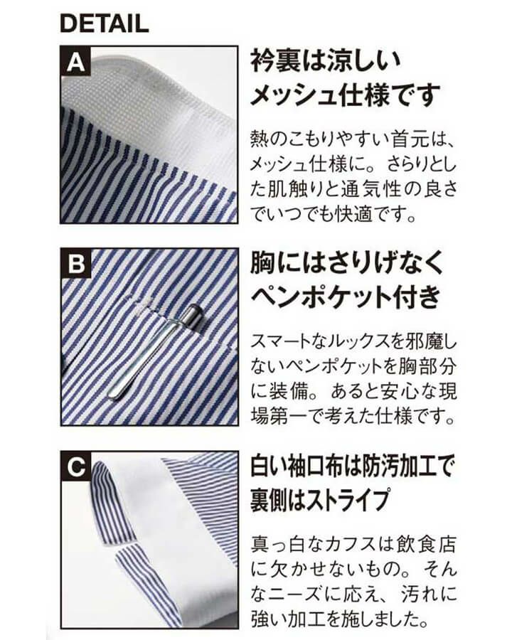 涼しく快適な襟裏メッシュ<br>さらっとしたメッシュ素材でベタつかず快適。