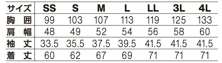 サイズ表