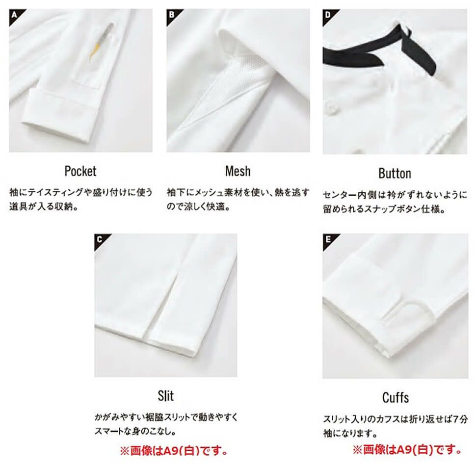 襟裏スナップボタン留め<br>スナップボタンで留めることで着崩れを予防。