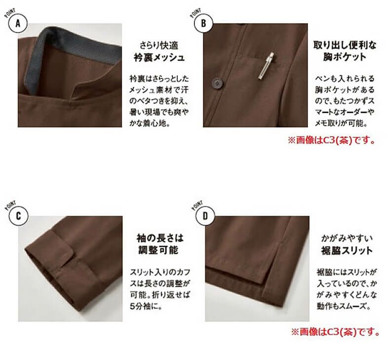 さらり快適襟裏メッシュ<br>襟裏はさらっとしたメッシュ素材。