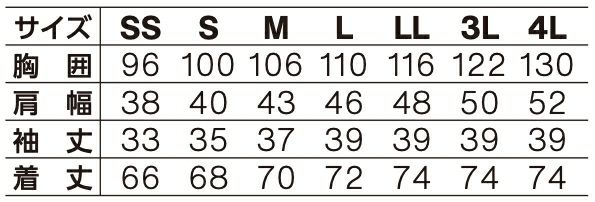 サイズ表