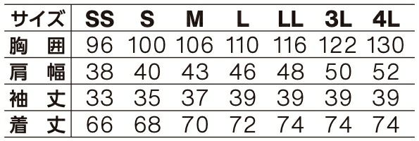サイズ表