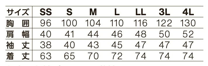 サイズ表